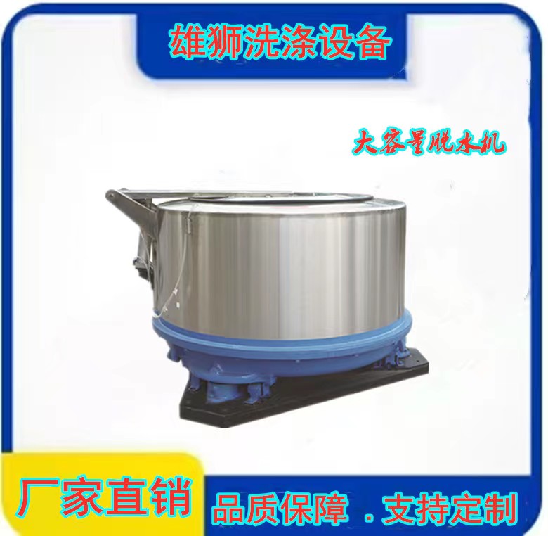 小型脫水機，工業甩干機